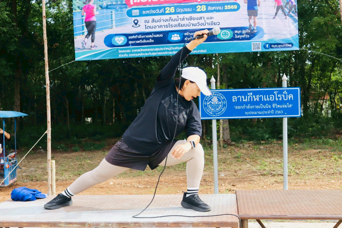โครงการส่งเสริมการออกกำลังกาย ครั้งที่ 2/2569 