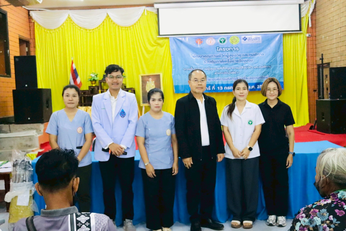 พิธีเปิดโครงการพัฒนาคุณภาพชีวิตผู้สูงอายุและคนพิการร่วมกับภาคีเครือข่ายในชุมชน "การฟื้นฟูสุขภาพผู้สูงอายุที่มีปัญหาการเคลื่อนไหวและคนพิการ อำเภอวังน้ำเขียว" 