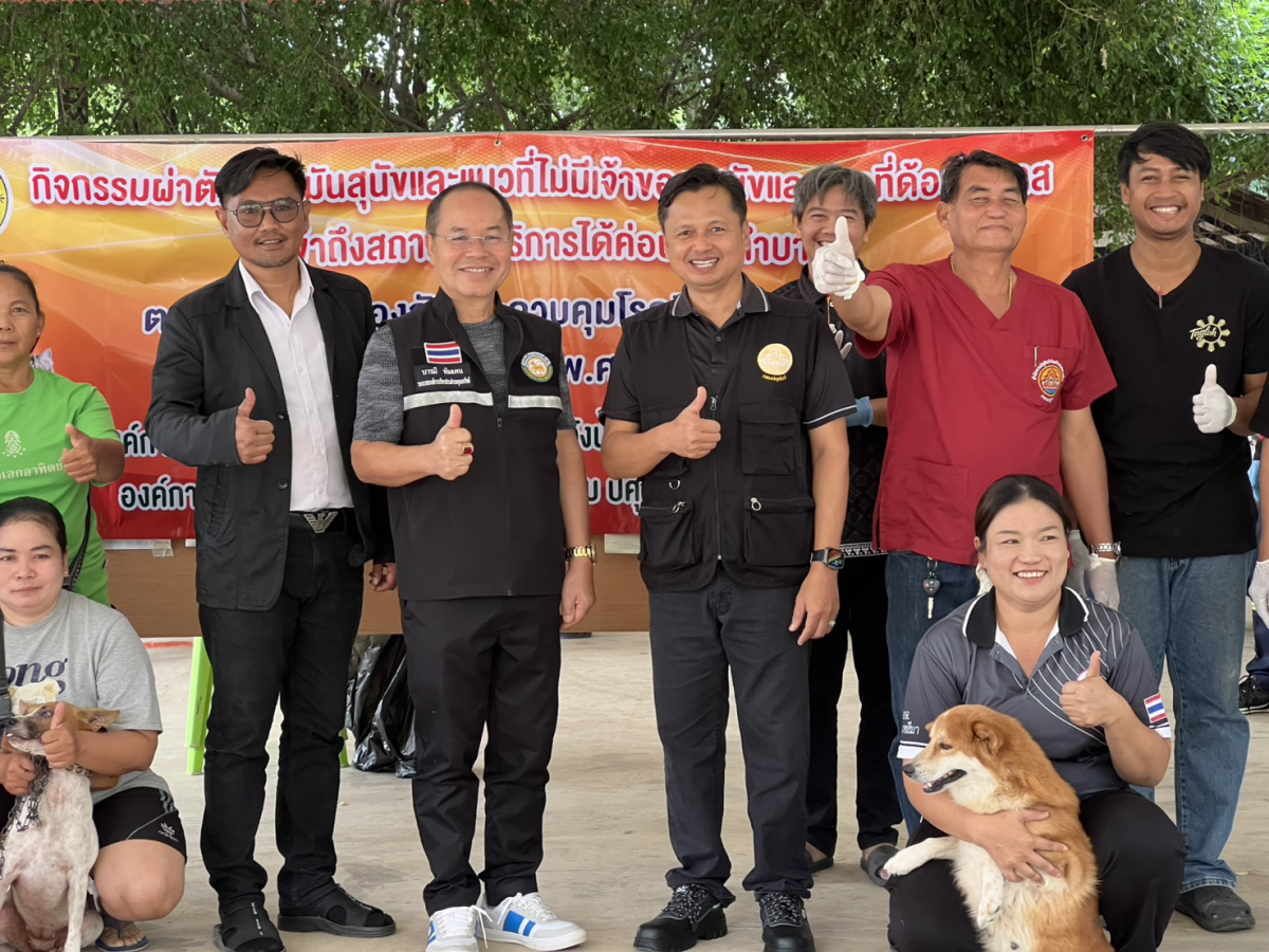โครงการป้องกันและควบคุมโรคพิษสุนัขบ้า ประจำปีงบประมาณ พ.ศ.2569 