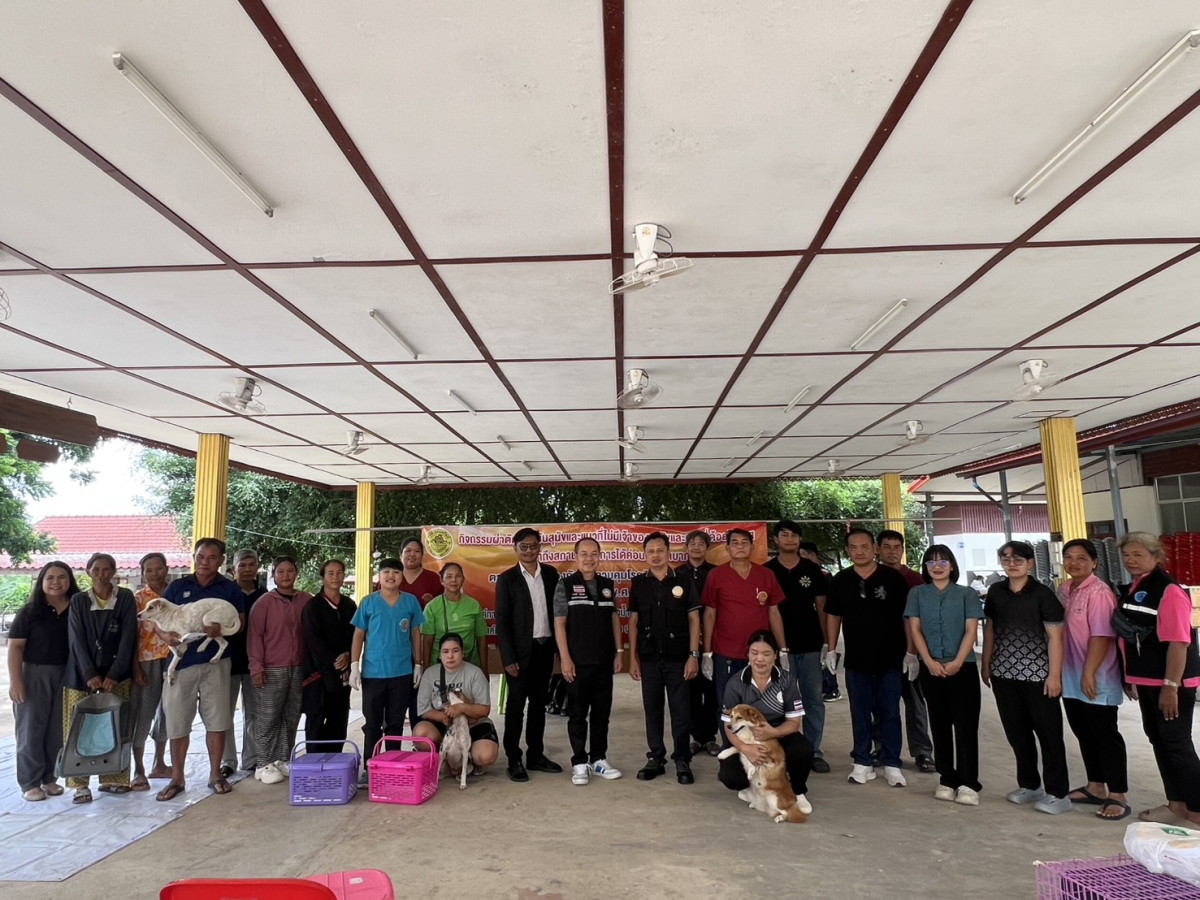 โครงการป้องกันและควบคุมโรคพิษสุนัขบ้า ประจำปีงบประมาณ พ.ศ.2569 