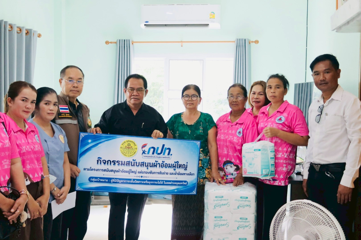 ออกพื้นที่สนับสนุนผ้าอ้อมผู้ใหญ่ แผ่นรองซับสำหรับผู้ป่วยติดเตียง ตามโครงการสนับสนุนงบประมาณหลักประกันสุขภาพระดับตำบลอุดมทรัพย์ ประจำปีงบประมาณ 2569