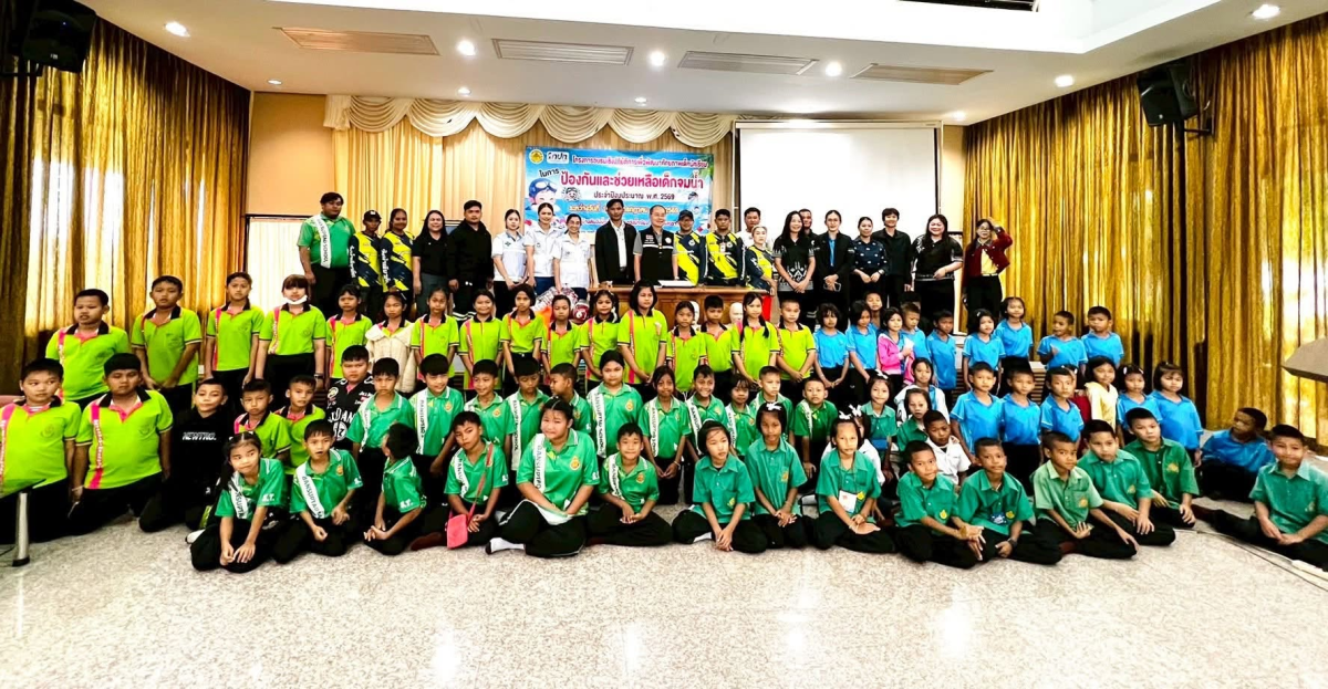โครงการอบรมเชิงปฏิบัติการเพื่อพัฒนาศักยภาพเด็กนักเรียน ในการป้องกันและช่วยเหลือเด็กจมน้ำ (รุ่นที่ 1) ประจำปีงบประมาณ 2569