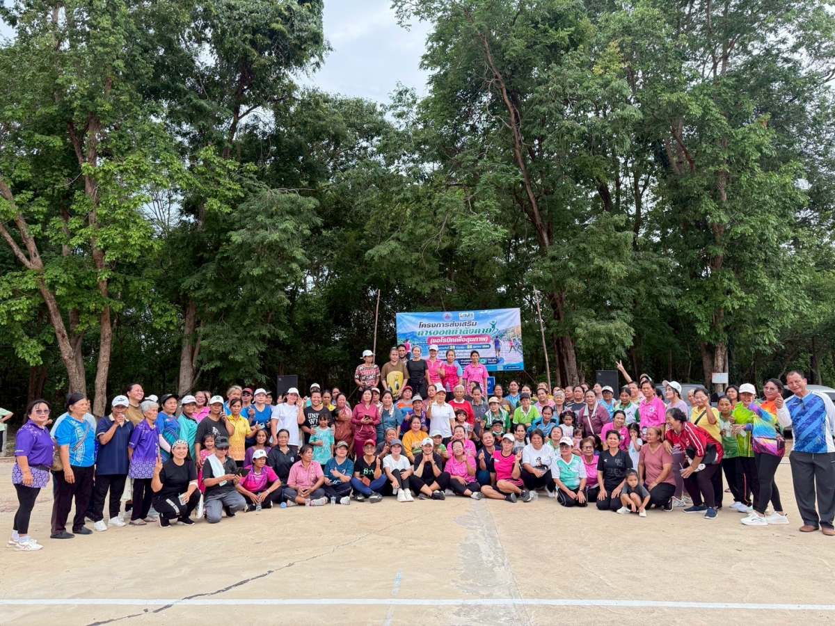 โครงการส่งเสริมการออกกำลังกาย ครั้งที่ 4/2569 