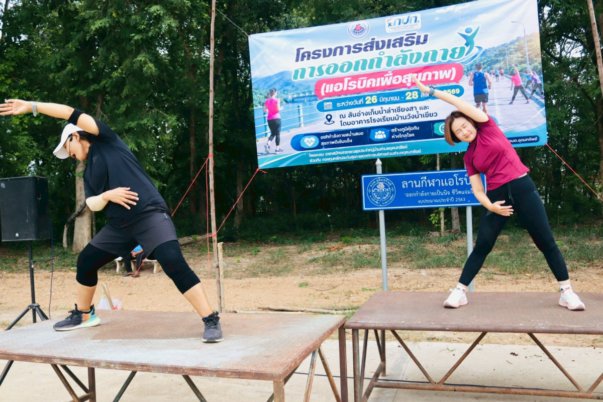 โครงการส่งเสริมการออกกำลังกาย ครั้งที่ 4/2569 