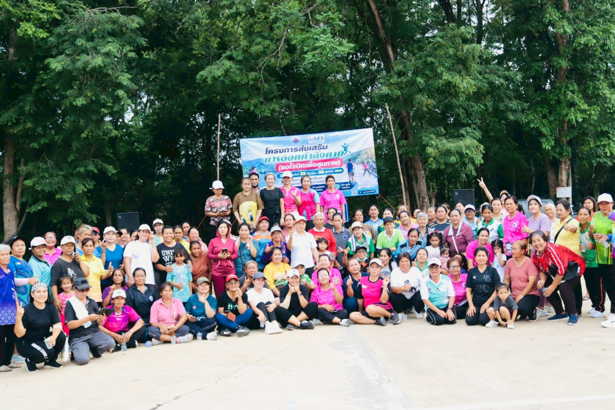 โครงการส่งเสริมการออกกำลังกาย ครั้งที่ 4/2569 
