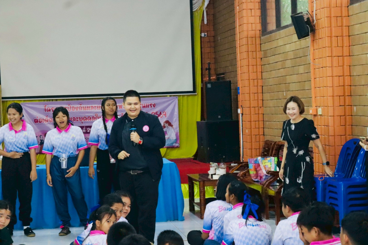 โครงการป้องกันและแก้ไขปัญหาความรุนแรงต่อเด็ก สตรี และบุคคลในครอบครัว ประจำปีงบประมาณ 2569 