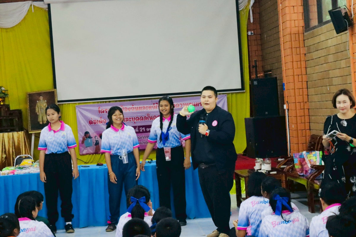 โครงการป้องกันและแก้ไขปัญหาความรุนแรงต่อเด็ก สตรี และบุคคลในครอบครัว ประจำปีงบประมาณ 2569 