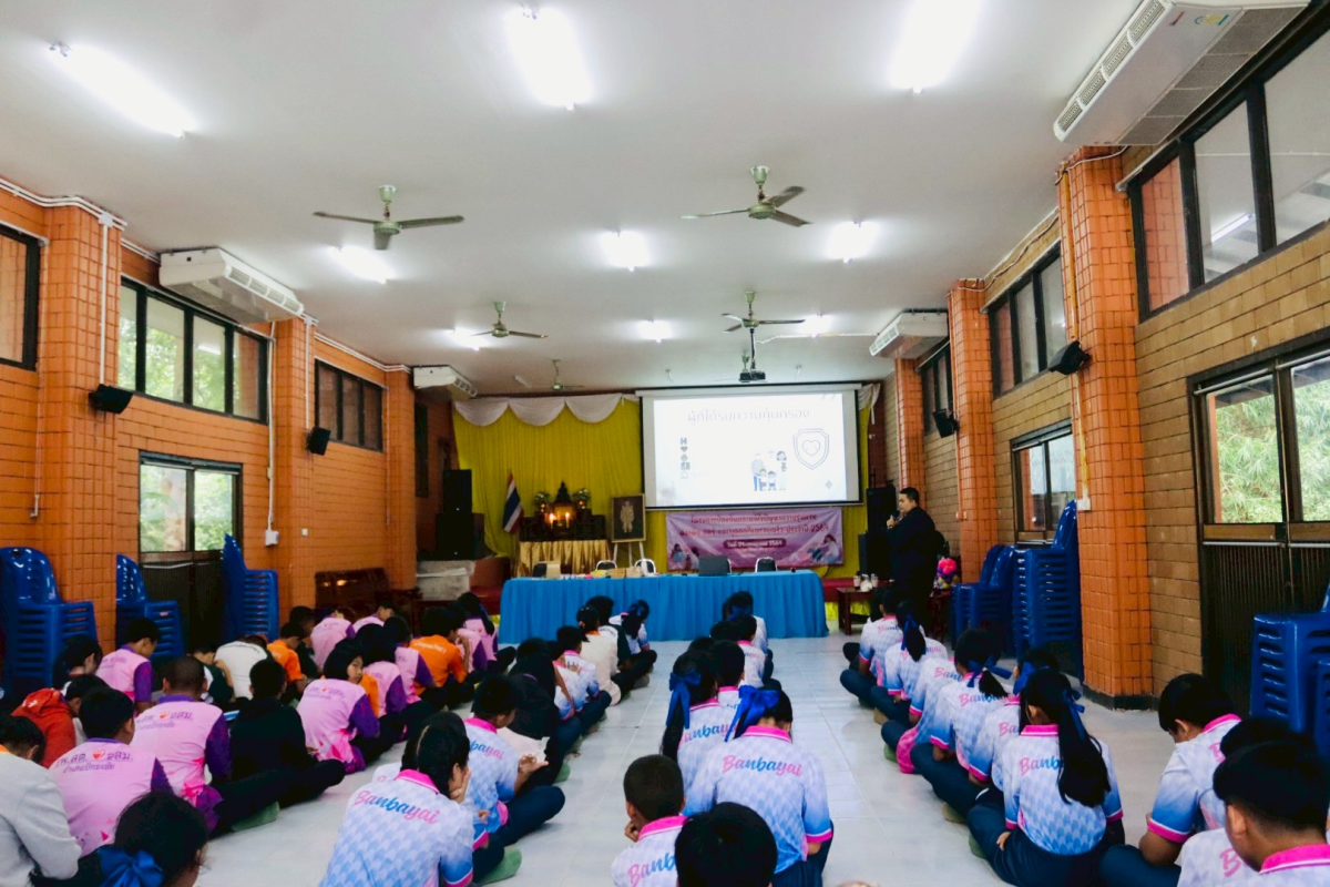 โครงการป้องกันและแก้ไขปัญหาความรุนแรงต่อเด็ก สตรี และบุคคลในครอบครัว ประจำปีงบประมาณ 2569 