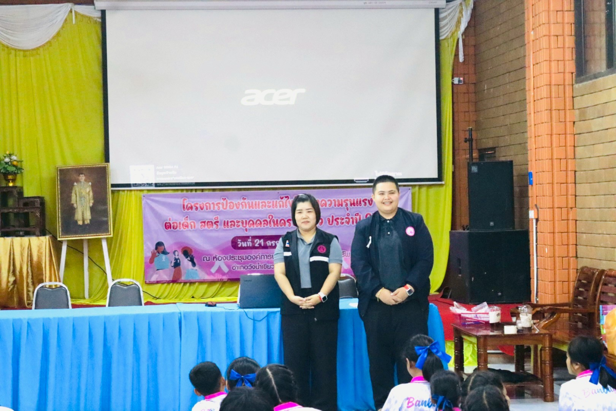 โครงการป้องกันและแก้ไขปัญหาความรุนแรงต่อเด็ก สตรี และบุคคลในครอบครัว ประจำปีงบประมาณ 2569 