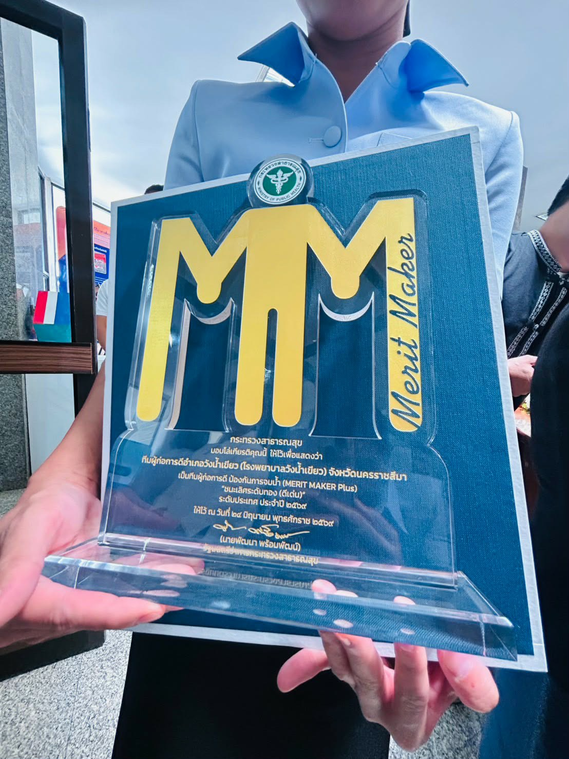 เข้าร่วมรับรางวัลของแห่งความภาคภูมิใจของทีมผู้ก่อการดี ป้องกันการจมนํ้า MERIT MAKER อำเภอวังน้ำเขียว ระดับประเทศ ระดับทอง ดีเด่น ประจําปี 2569