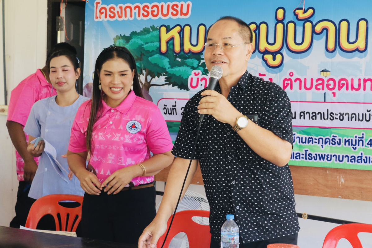 โครงการอบรมหมอหมู่บ้านในพระราชประสงค์