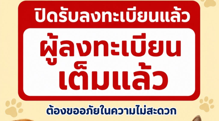 ประชาสัมพันธ์ 