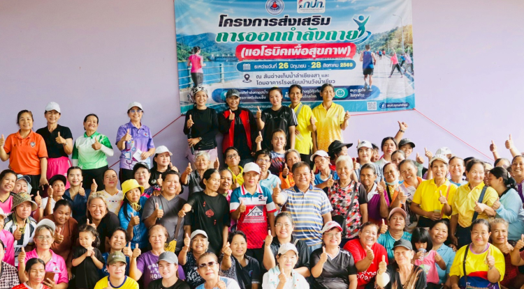 โครงการส่งเสริมการออกกำลังกาย ครั้งที่ 3/2569 