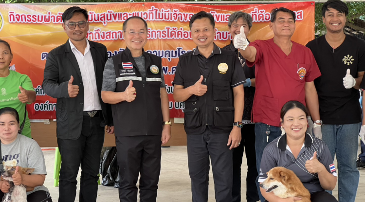 โครงการป้องกันและควบคุมโรคพิษสุนัขบ้า ประจำปีงบประมาณ พ.ศ.2569 