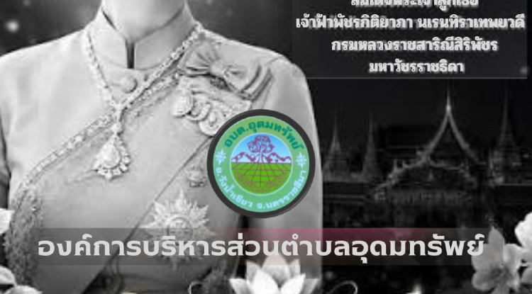 วารสารประชาสัมพันธ์ ประจำเดือนมิถุนายน พ.ศ. 2569