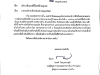 ประชาสัมพันธ์ แจ้งพื้นที่การฝึก