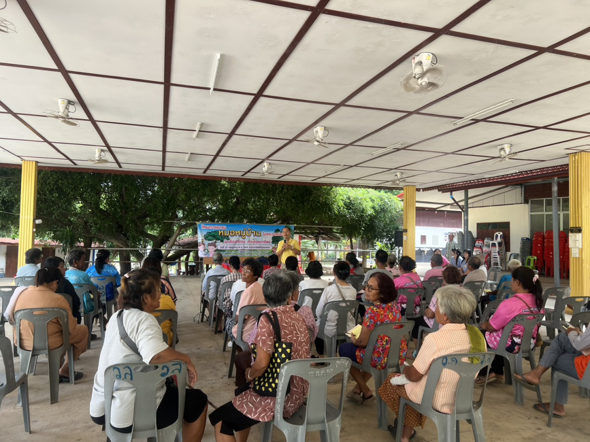 โครงการอบรมหมอหมู่บ้านในพระราชประสงค์ ตำบลอุดมทรัพย์