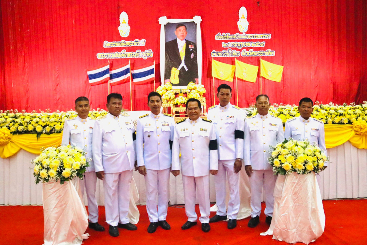 กิจกรรมเฉลิมพระเกียรติพระบาทสมเด็จพระเจ้าอยู่หัว เนื่องในโอกาสวันเฉลิมพระชนมพรรษา