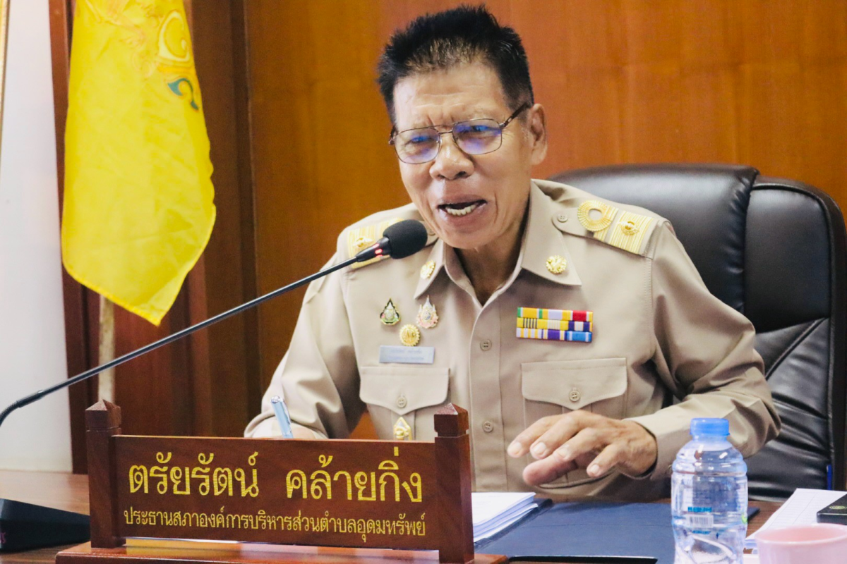 ประชุมสภาองค์การบริหารส่วนตำบลอุดมทรัพย์ สมัยสามัญ สมัยที่ 3 ครั้งที่ 1/2569