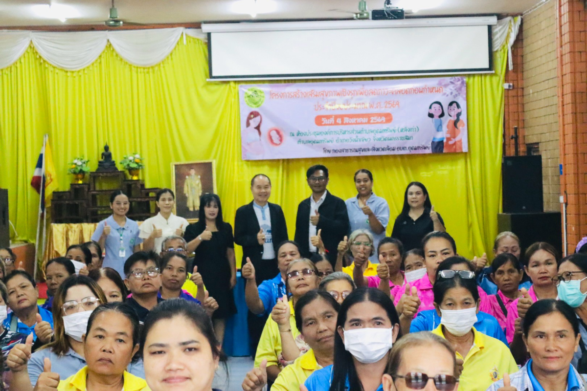 โครงการสร้างเสริมสุขภาพเชิงรุก เพื่อลดภาวะคลอดก่อนกำหนด ประจำปีงบประมาณ 2569