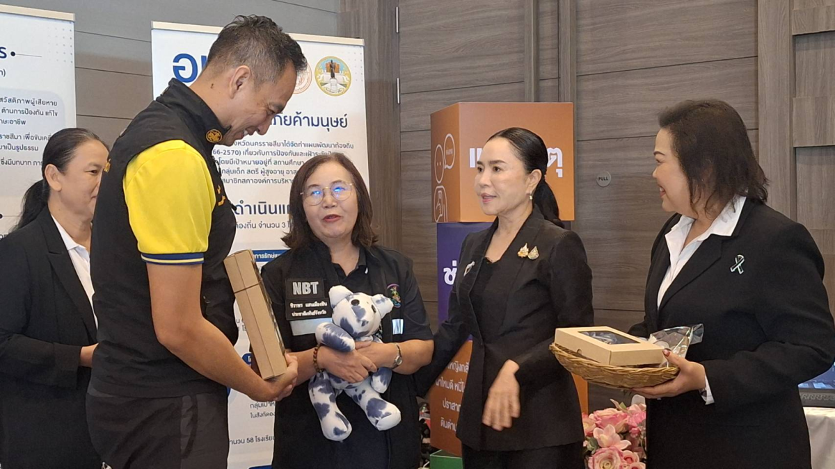 โครงการขับเคลื่อนเครือข่ายชุมชนป้องกันการค้ามนุษย์