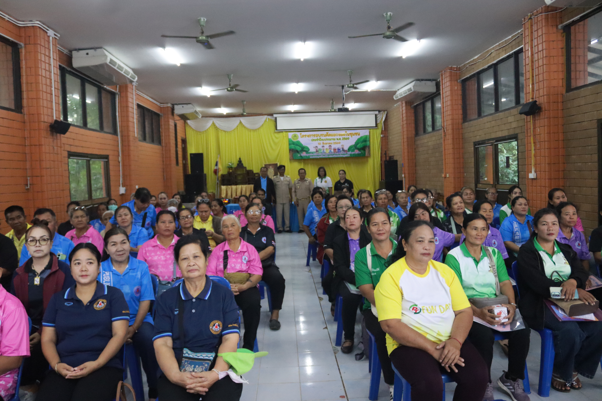 โครงการอบรมคัดแยกขยะในชุมชน ประจำปีงบประมาณ พ.ศ.2569 