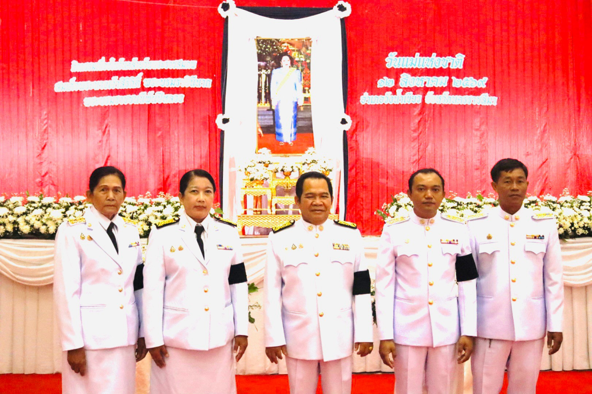 กิจกรรมเฉลิมพระเกียรติสมเด็จพระนางเจ้าสิริกิติ์ พระบรมราชินีนาถ พระบรมราชชนนีพันปีหลวง เนื่องในโอกาสวันเฉลิมพระชนมพรรษา 12 สิงหาคม 