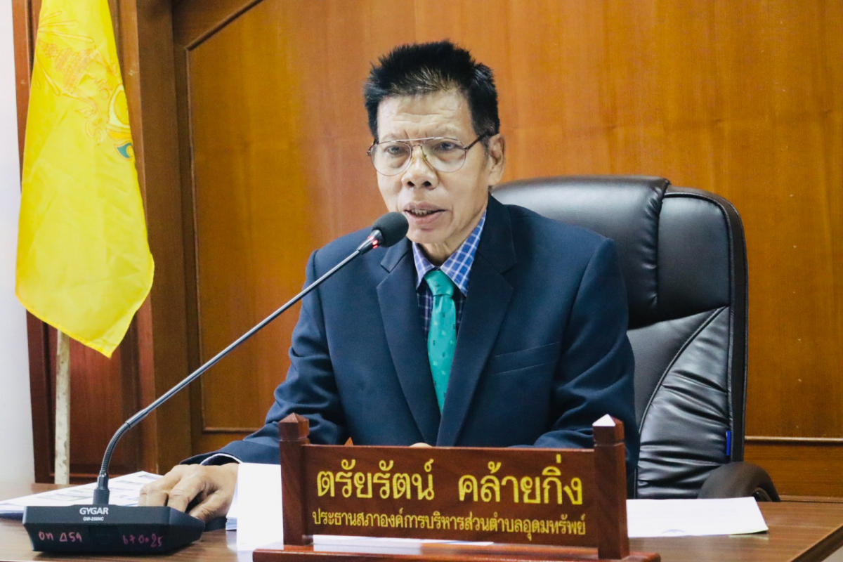 ประชุมสภาองค์การบริหารส่วนตำบลอุดมทรัพย์ สมัยสามัญ สมัยที่ 3 ครั้งที่ 2/2569