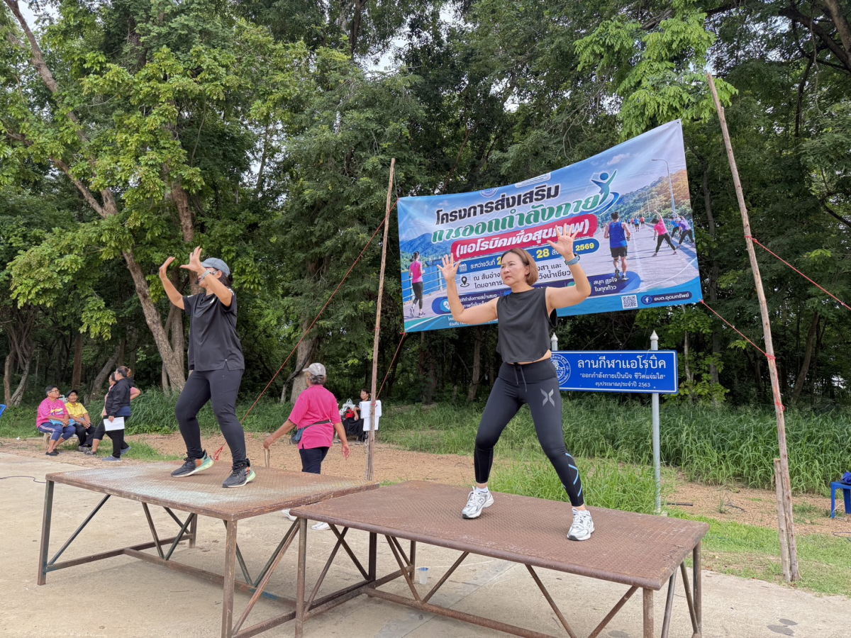 โครงการส่งเสริมการออกกำลังกาย ครั้งที่ 8/2569