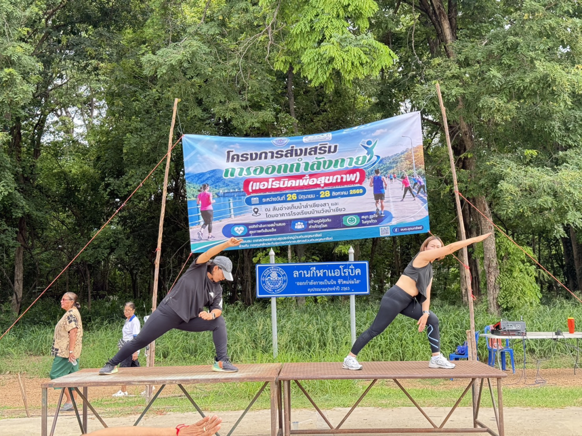 โครงการส่งเสริมการออกกำลังกาย ครั้งที่ 8/2569