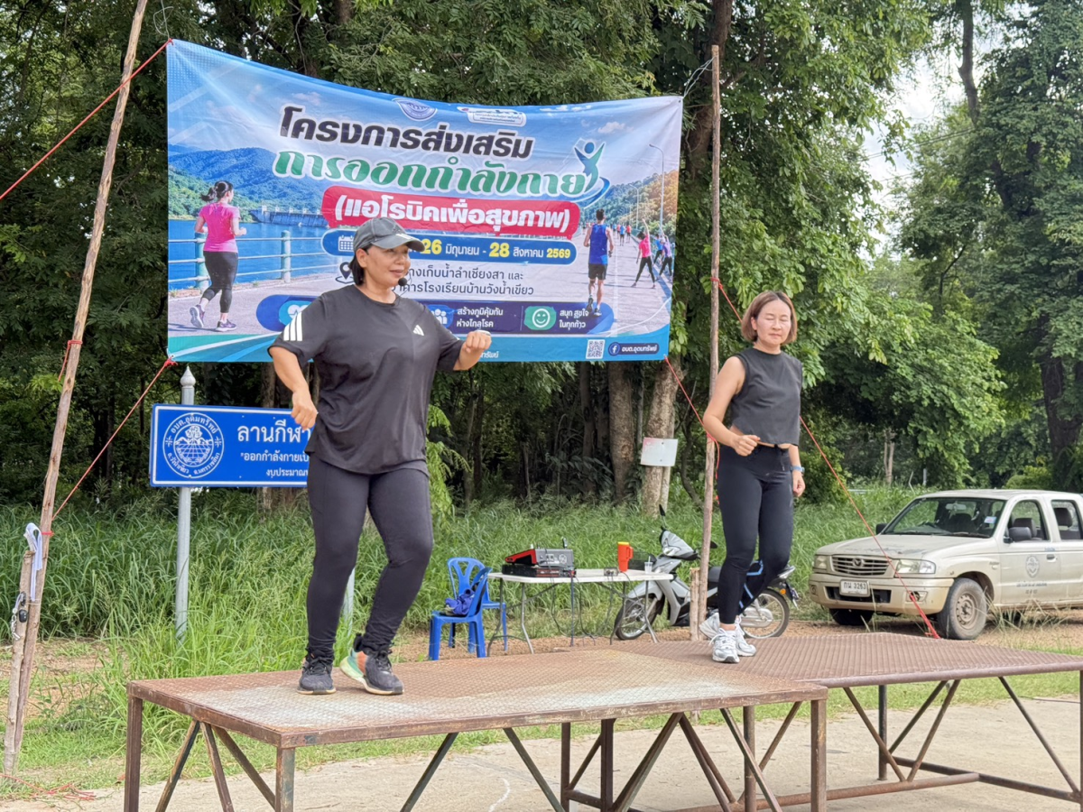 โครงการส่งเสริมการออกกำลังกาย ครั้งที่ 8/2569