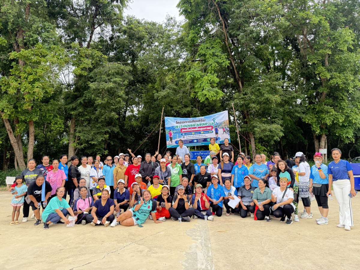 โครงการส่งเสริมการออกกำลังกาย ครั้งที่ 8/2569