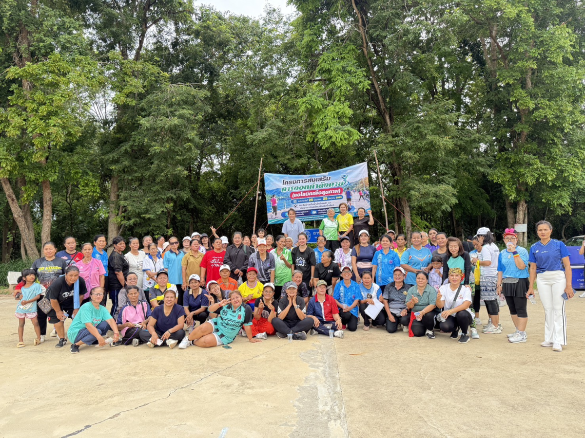 โครงการส่งเสริมการออกกำลังกาย ครั้งที่ 8/2569