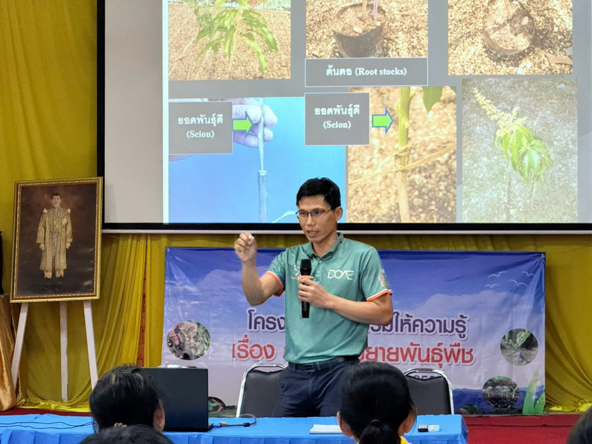 โครงการฝึกอบรมให้ความรู้เรื่องการเพาะขยายพันธุ์พืช 