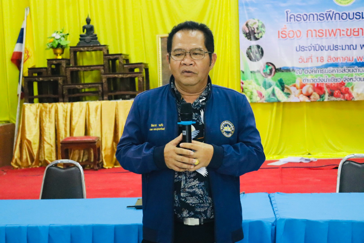 โครงการฝึกอบรมให้ความรู้เรื่องการเพาะขยายพันธุ์พืช 