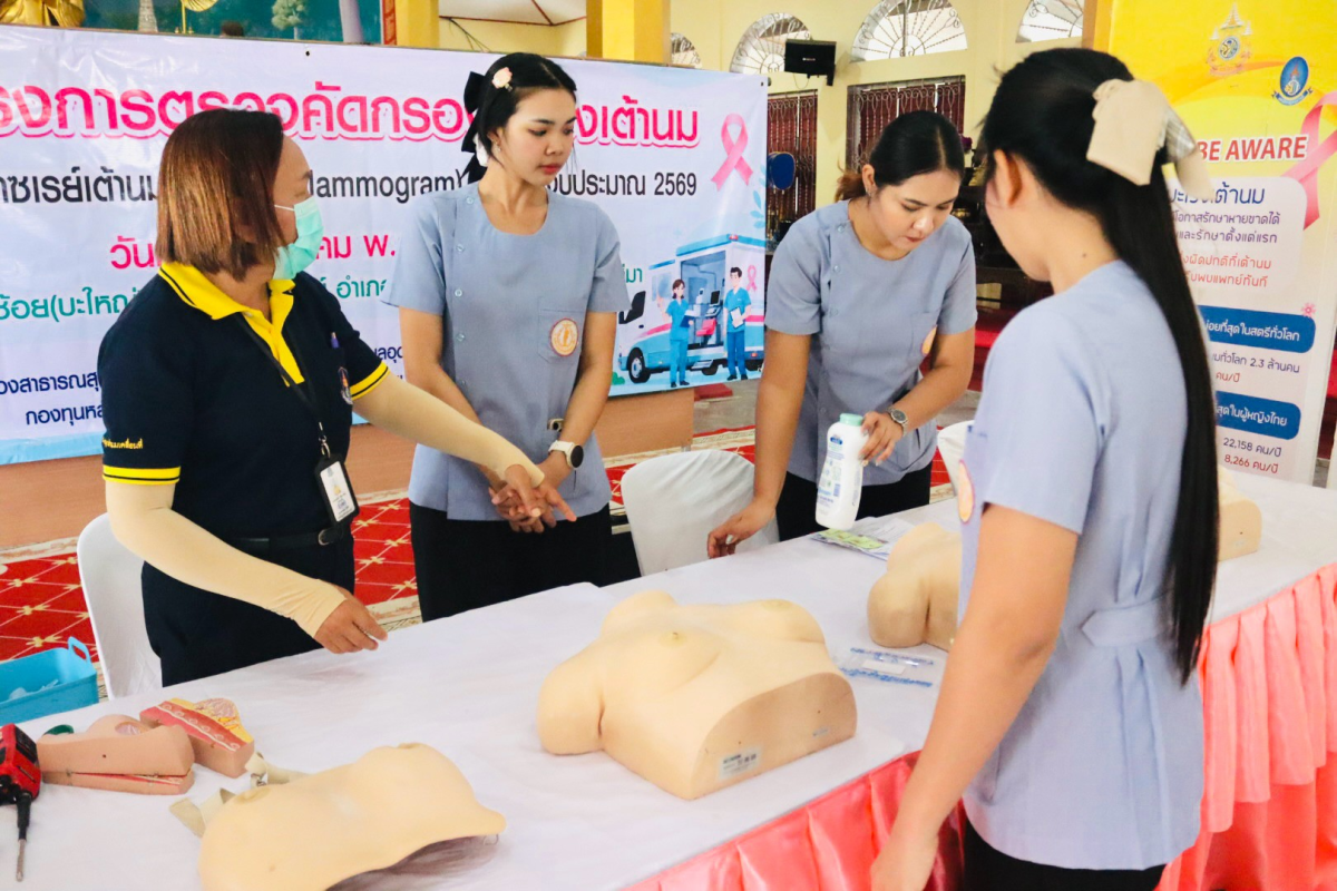 โครงการตรวจคัดกรองมะเร็งเต้านม โดยเครื่องเอกซเรย์เต้านมเคลื่อนที่  ในสตรีกลุ่มเสี่ยงและผู้ด้อยโอกาส และโครงการคัดกรองมะเร็งนรีเวช ประจำปีงบประมาณ 2569 