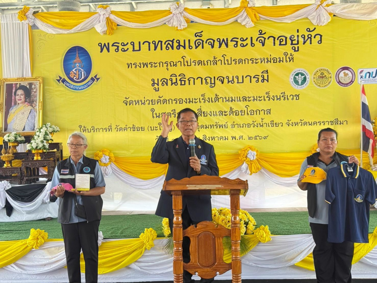 โครงการตรวจคัดกรองมะเร็งเต้านม โดยเครื่องเอกซเรย์เต้านมเคลื่อนที่  ในสตรีกลุ่มเสี่ยงและผู้ด้อยโอกาส และโครงการคัดกรองมะเร็งนรีเวช ประจำปีงบประมาณ 2569 