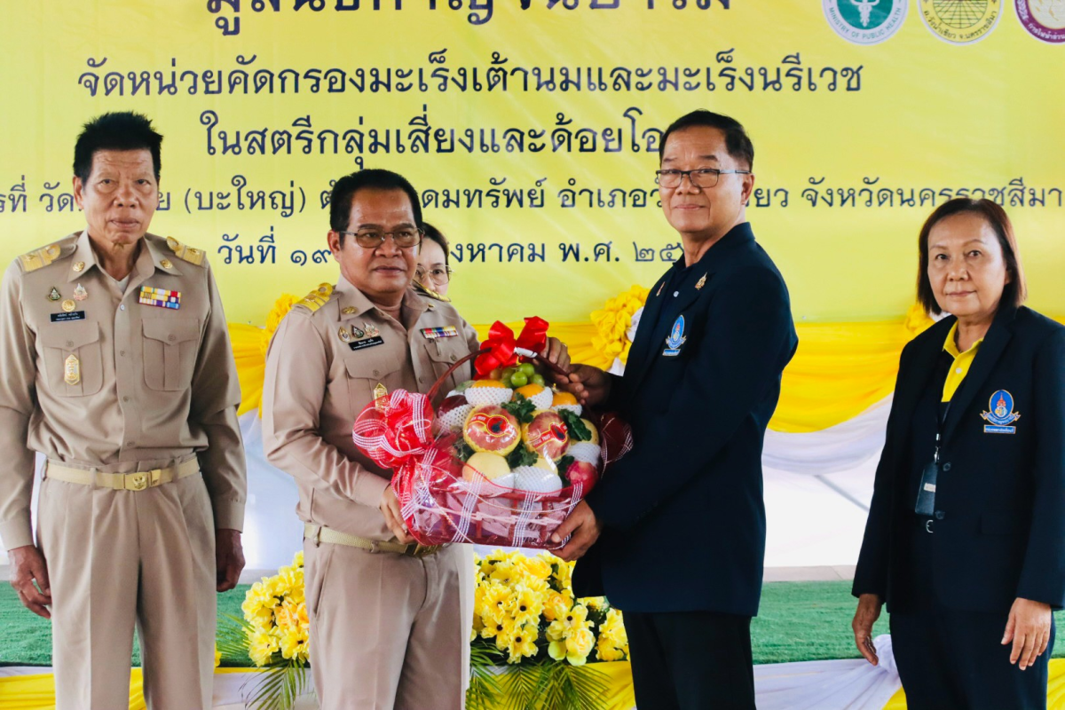 โครงการตรวจคัดกรองมะเร็งเต้านม โดยเครื่องเอกซเรย์เต้านมเคลื่อนที่  ในสตรีกลุ่มเสี่ยงและผู้ด้อยโอกาส และโครงการคัดกรองมะเร็งนรีเวช ประจำปีงบประมาณ 2569 