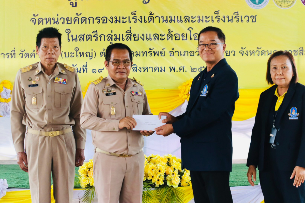 โครงการตรวจคัดกรองมะเร็งเต้านม โดยเครื่องเอกซเรย์เต้านมเคลื่อนที่  ในสตรีกลุ่มเสี่ยงและผู้ด้อยโอกาส และโครงการคัดกรองมะเร็งนรีเวช ประจำปีงบประมาณ 2569 