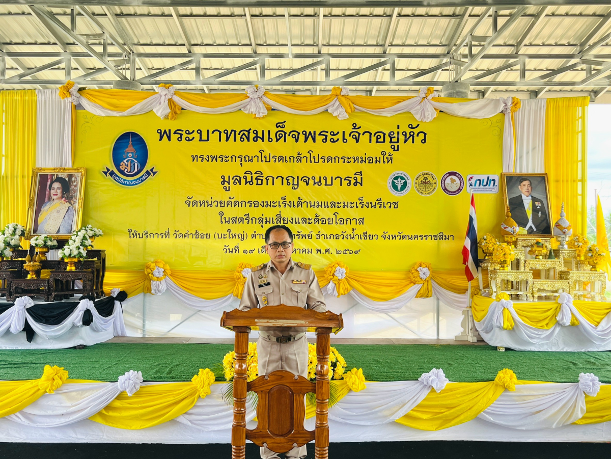 โครงการตรวจคัดกรองมะเร็งเต้านม โดยเครื่องเอกซเรย์เต้านมเคลื่อนที่  ในสตรีกลุ่มเสี่ยงและผู้ด้อยโอกาส และโครงการคัดกรองมะเร็งนรีเวช ประจำปีงบประมาณ 2569 
