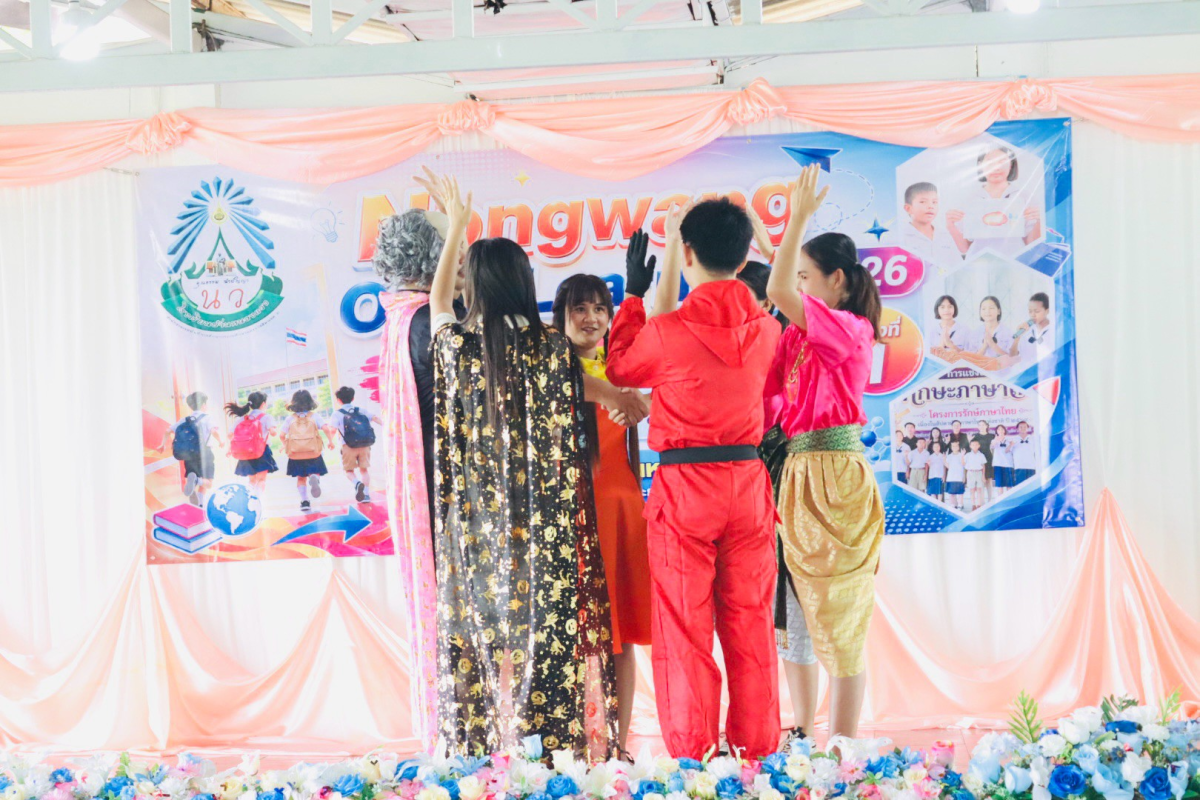 กิจกรรมเปิดบ้านวิชาการ Nongwang Open Learning 2026 ครั้งที่ 1