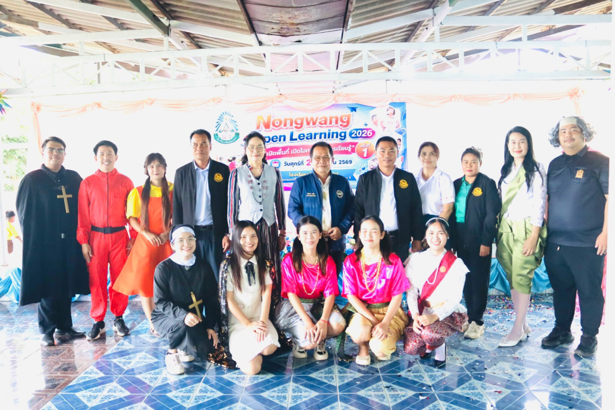กิจกรรมเปิดบ้านวิชาการ Nongwang Open Learning 2026 ครั้งที่ 1