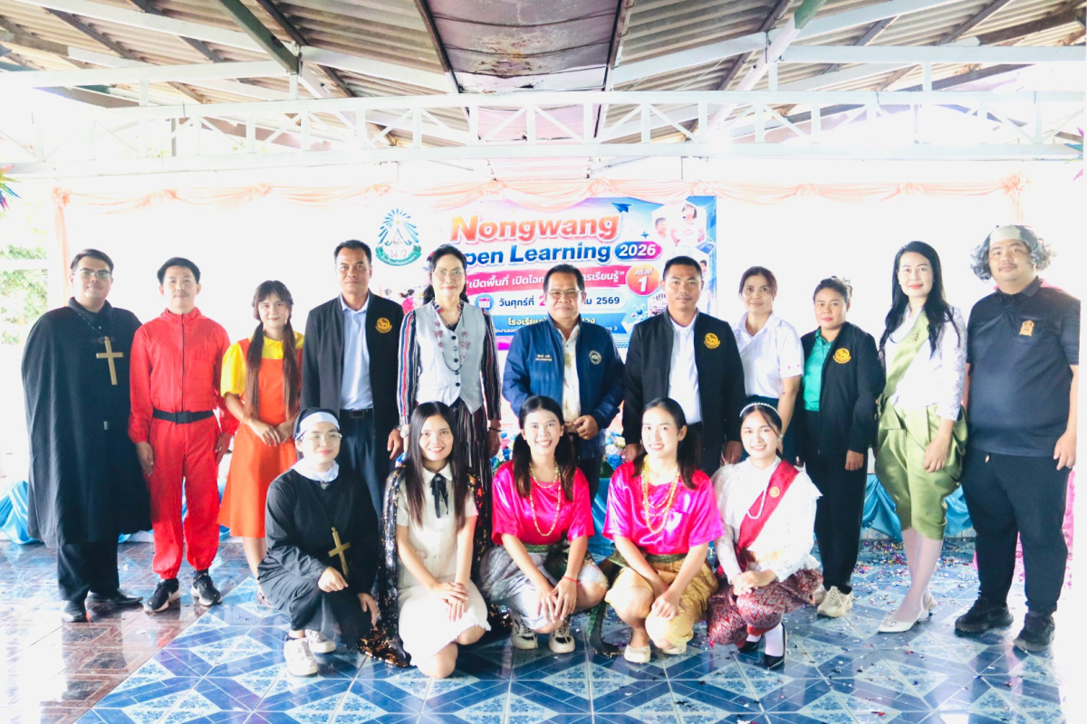 กิจกรรมเปิดบ้านวิชาการ Nongwang Open Learning 2026 ครั้งที่ 1