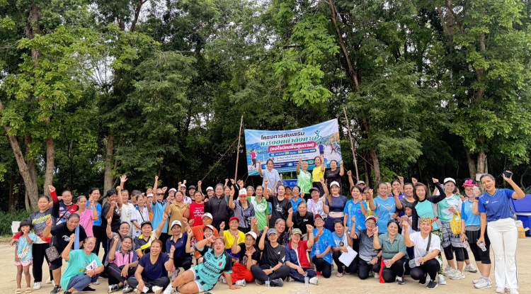 โครงการส่งเสริมการออกกำลังกาย ครั้งที่ 8/2569