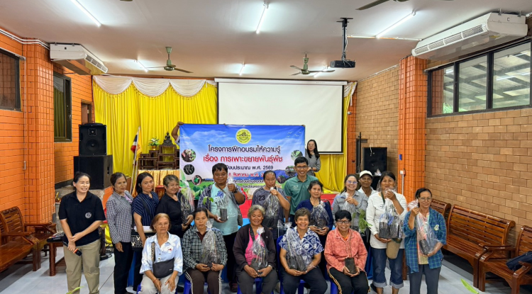 โครงการฝึกอบรมให้ความรู้เรื่องการเพาะขยายพันธุ์พืช 